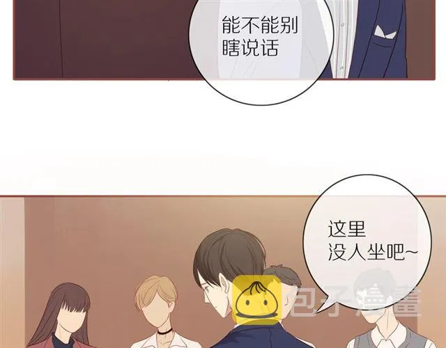 第77话 暗恋的历史？ 第6页