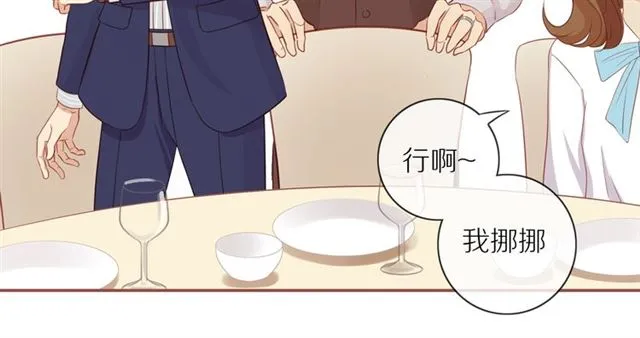 第77话 暗恋的历史？ 第9页