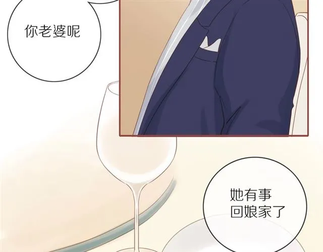 第77话 暗恋的历史？ 第13页