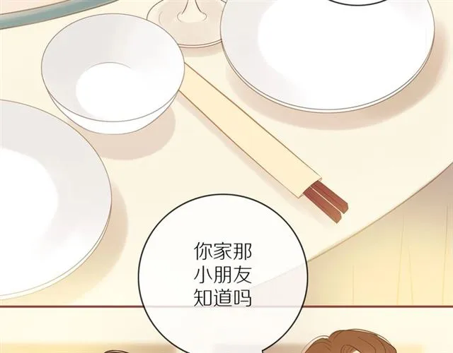 第77话 暗恋的历史？ 第14页