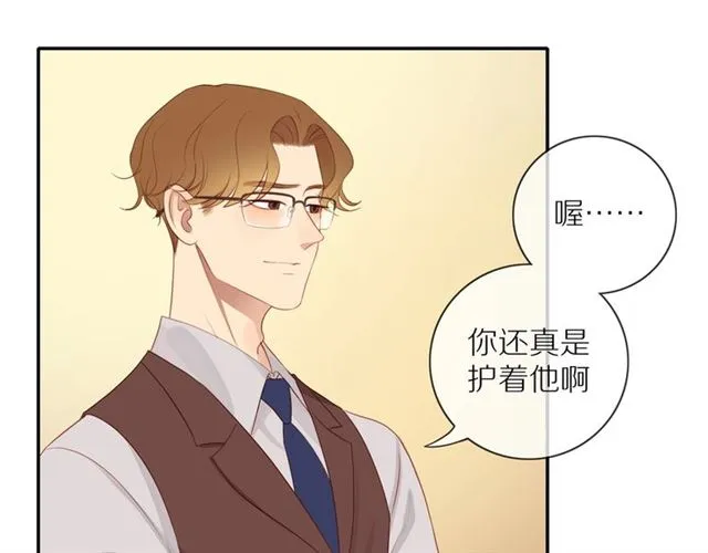 第77话 暗恋的历史？ 第17页