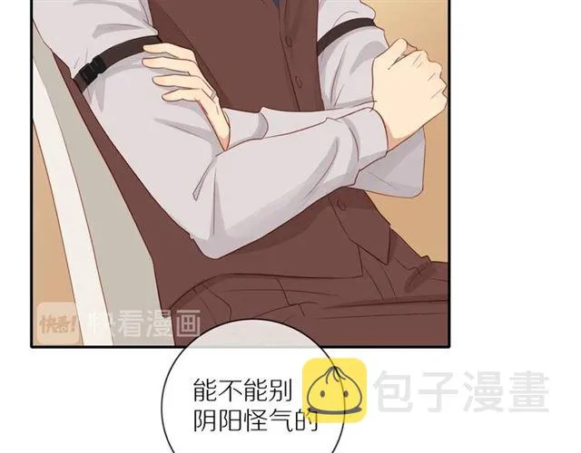 第77话 暗恋的历史？ 第18页
