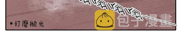 第77话 暗恋的历史？ 第23页