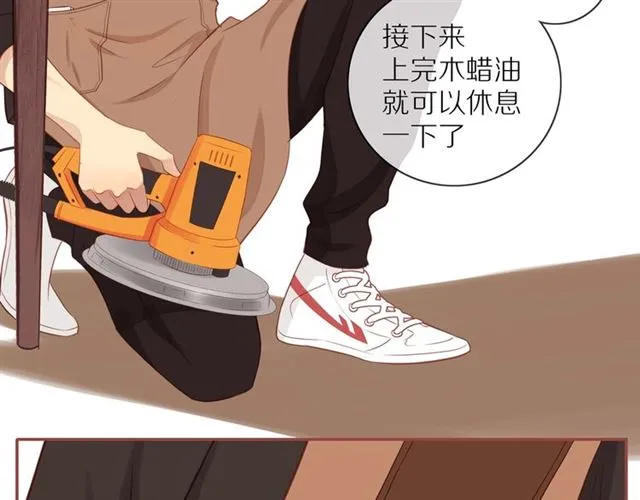 第77话 暗恋的历史？ 第25页