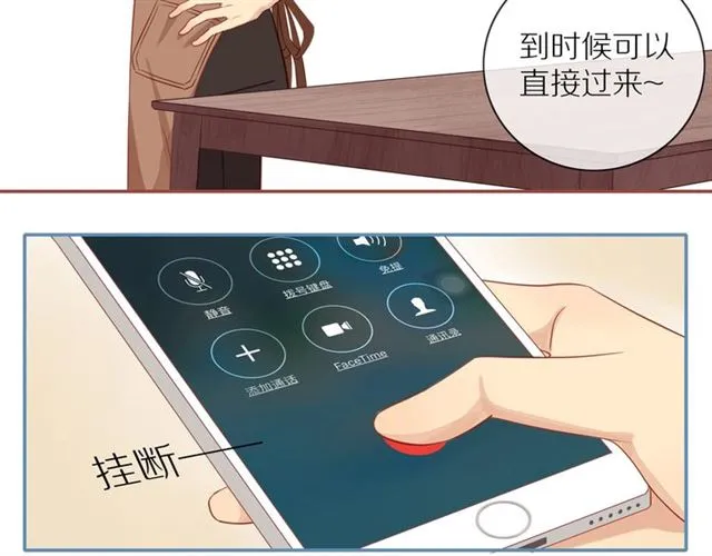 第77话 暗恋的历史？ 第28页