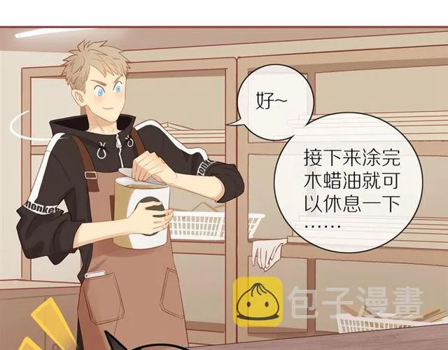 第77话 暗恋的历史？ 第30页