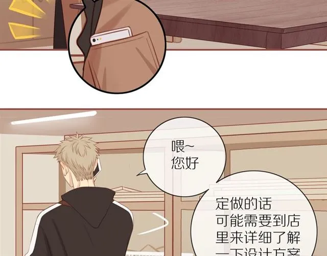 第77话 暗恋的历史？ 第31页