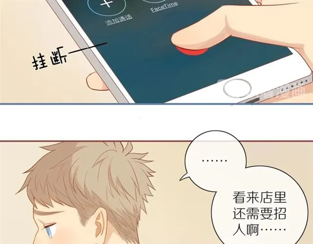 第77话 暗恋的历史？ 第33页
