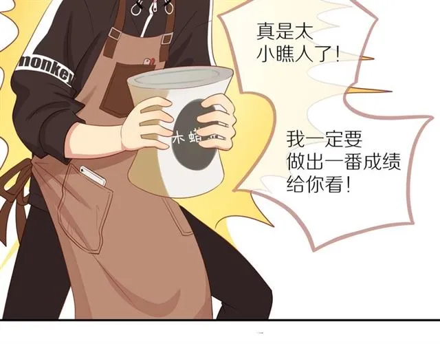 第77话 暗恋的历史？ 第39页