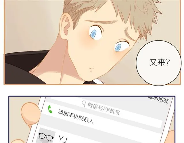 第77话 暗恋的历史？ 第42页