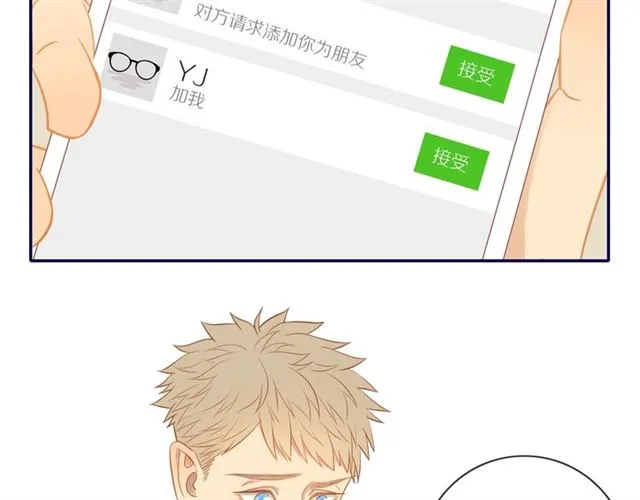 第77话 暗恋的历史？ 第43页