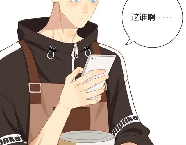 第77话 暗恋的历史？ 第44页