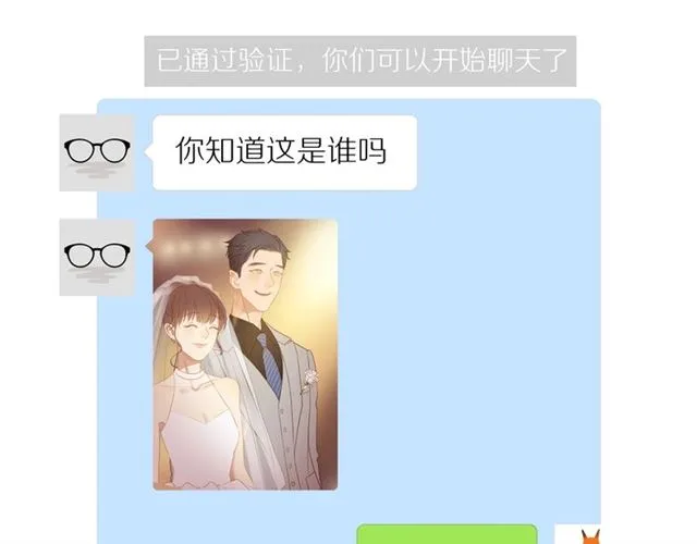第77话 暗恋的历史？ 第46页