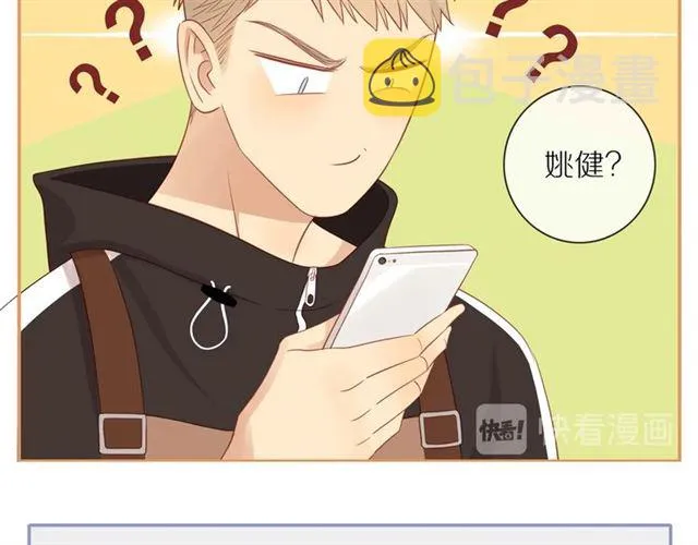 第77话 暗恋的历史？ 第48页