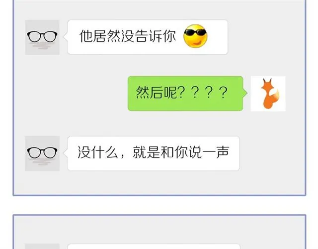第77话 暗恋的历史？ 第49页
