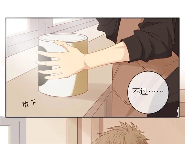第77话 暗恋的历史？ 第53页