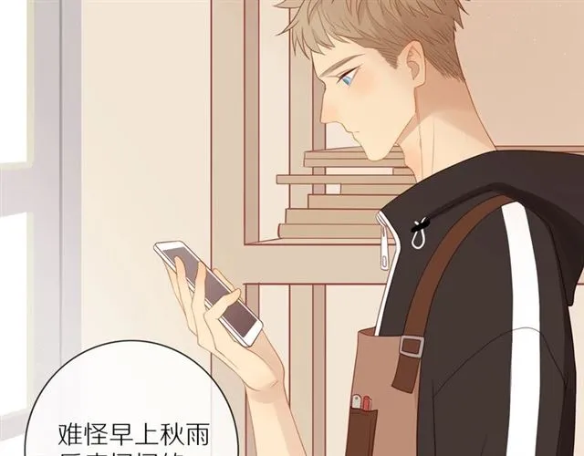 第77话 暗恋的历史？ 第54页