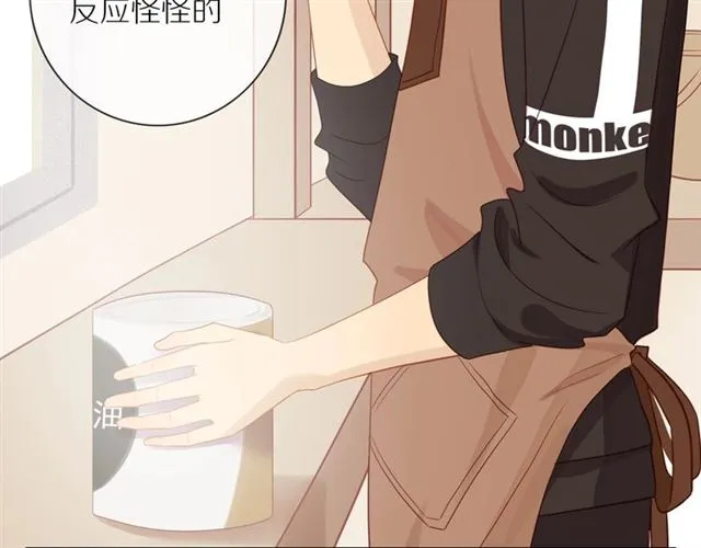 第77话 暗恋的历史？ 第55页