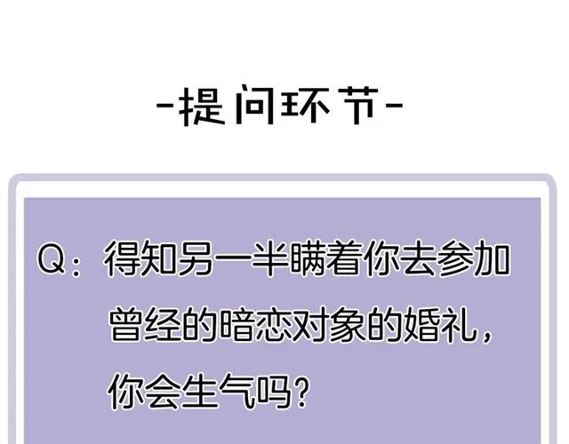 第77话 暗恋的历史？ 第61页