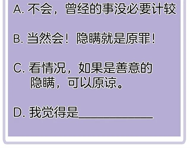 第77话 暗恋的历史？ 第62页