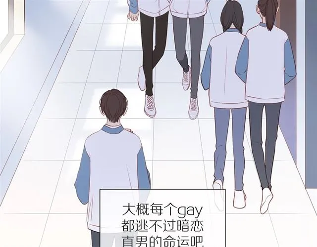 第78话 青葱岁月 第4页