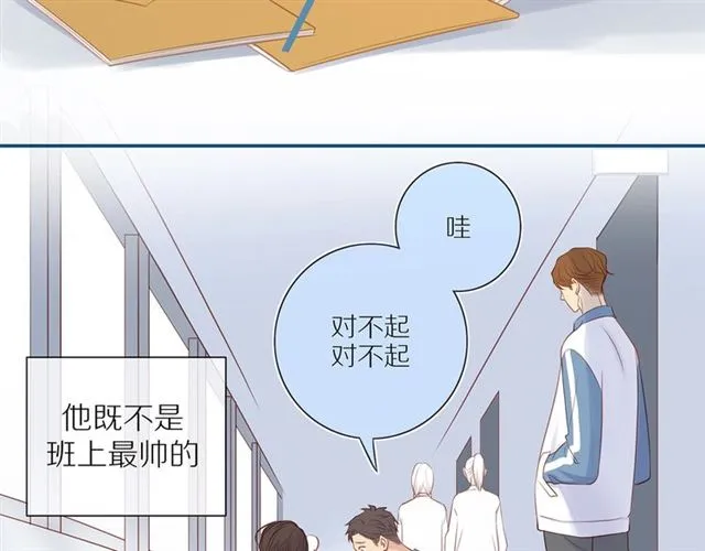 第78话 青葱岁月 第8页