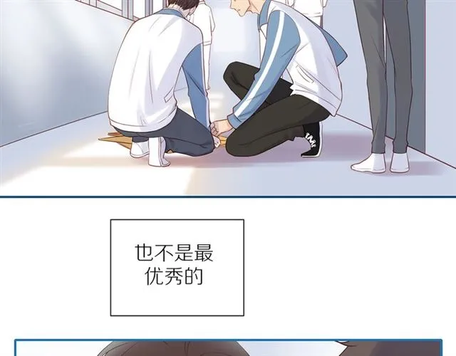 第78话 青葱岁月 第9页
