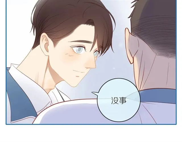 第78话 青葱岁月 第10页