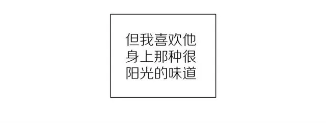 第78话 青葱岁月 第11页