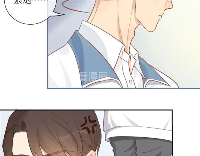 第78话 青葱岁月 第14页