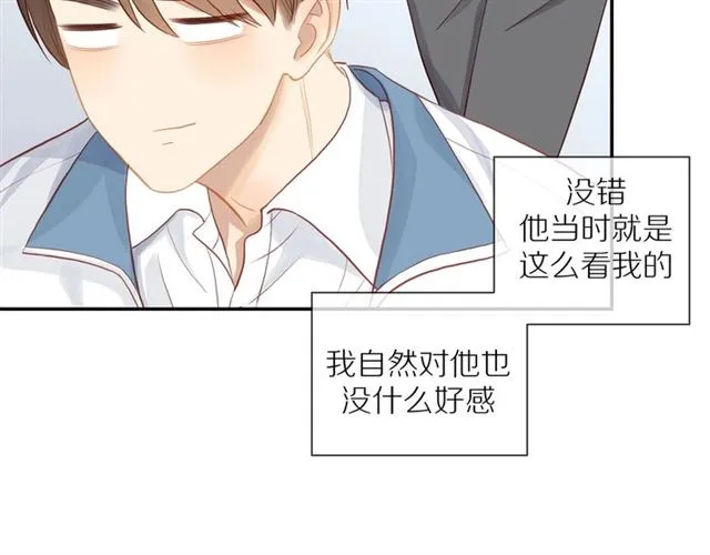 第78话 青葱岁月 第15页