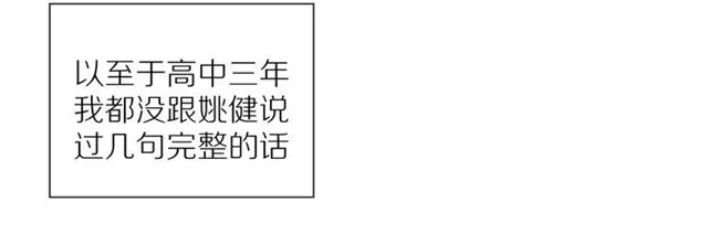 第78话 青葱岁月 第16页