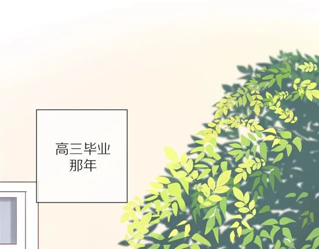 第78话 青葱岁月 第17页