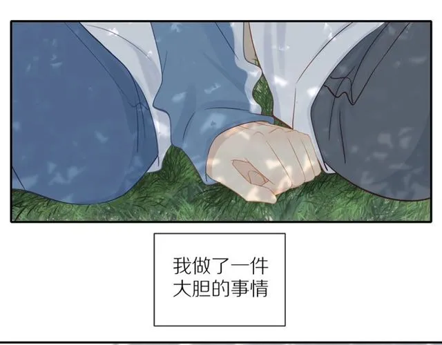 第78话 青葱岁月 第22页