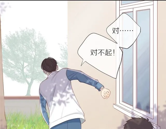 第78话 青葱岁月 第29页