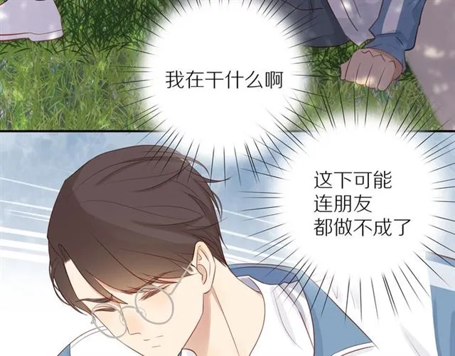 第78话 青葱岁月 第31页