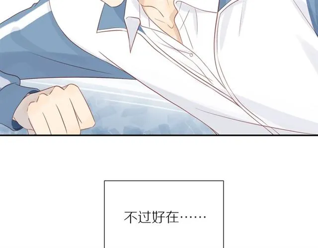 第78话 青葱岁月 第32页
