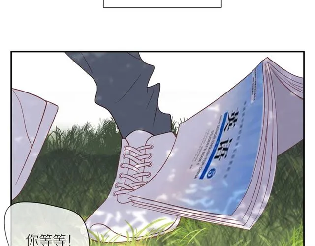 第78话 青葱岁月 第33页