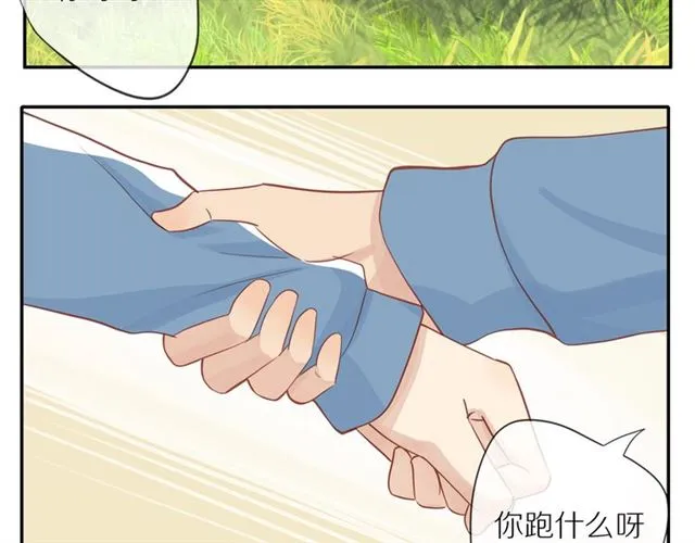 第78话 青葱岁月 第34页