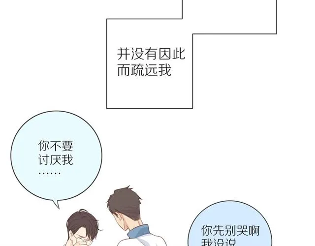 第78话 青葱岁月 第39页