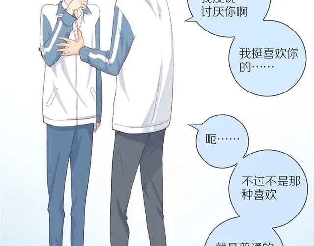 第78话 青葱岁月 第40页