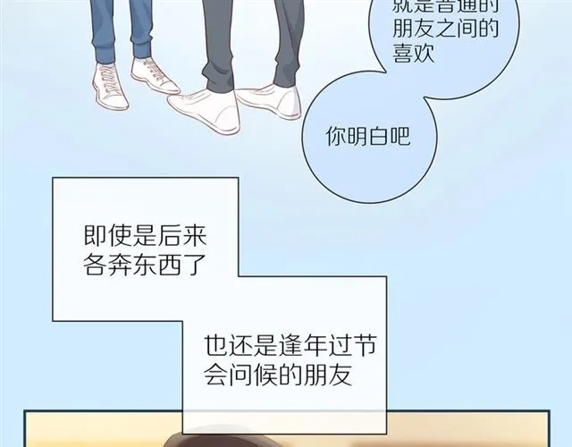 第78话 青葱岁月 第41页
