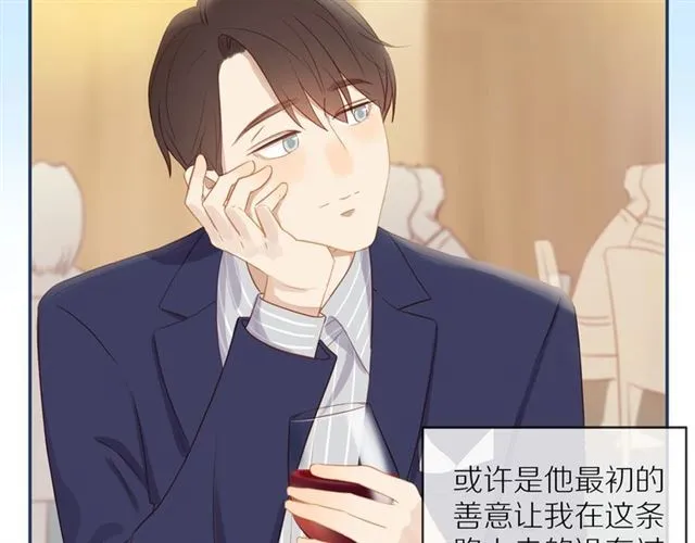 第78话 青葱岁月 第42页