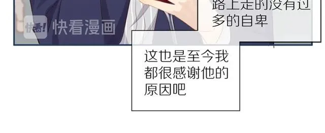 第78话 青葱岁月 第43页