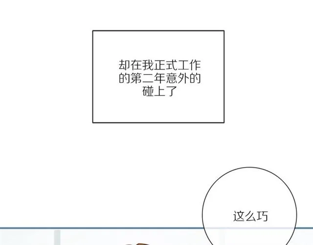 第78话 青葱岁月 第51页