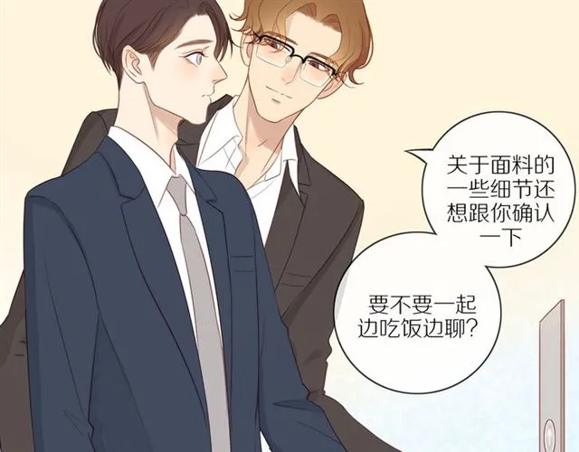 第78话 青葱岁月 第57页
