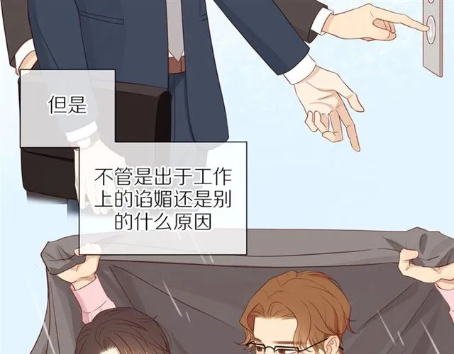 第78话 青葱岁月 第58页