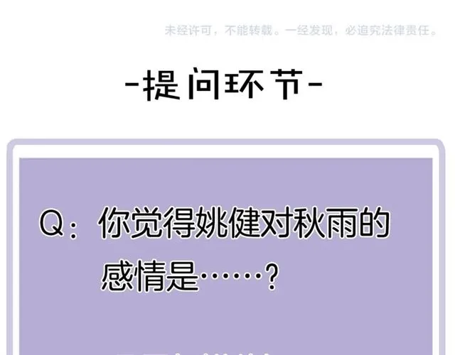 第78话 青葱岁月 第72页