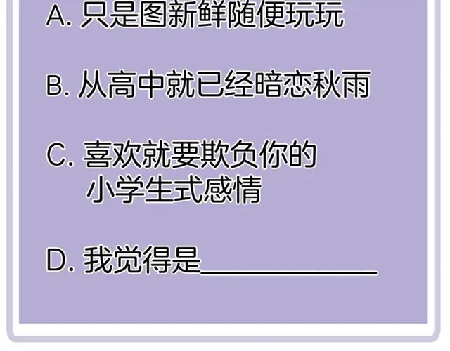 第78话 青葱岁月 第73页