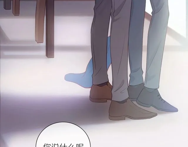 第79话 今时不同往日 第3页